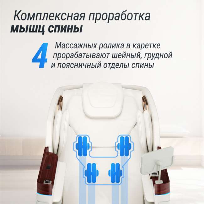 Массажное кресло UNIX Med Asteria Pearl Массажное кресло UNIX Med Asteria Pearl