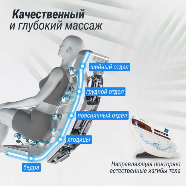 Массажное кресло UNIX Med Asteria Pearl Массажное кресло UNIX Med Asteria Pearl