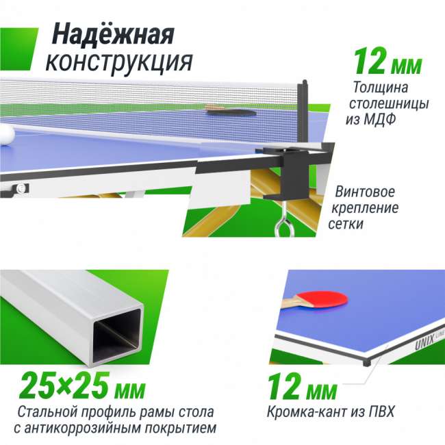 Теннисный стол UNIX Line Simple Indoor 12mm MDF (Blue) Теннисный стол UNIX Line Simple Indoor 12mm MDF (Blue)