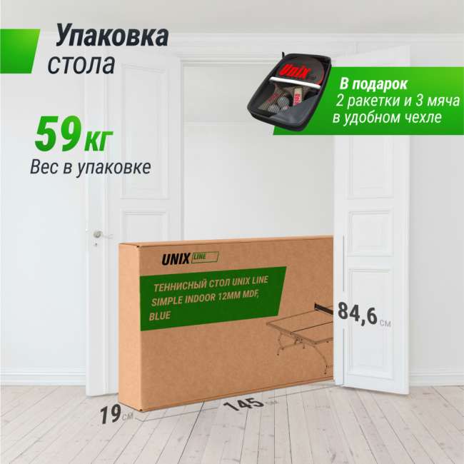 Теннисный стол UNIX Line Simple Indoor 12mm MDF (Blue) Теннисный стол UNIX Line Simple Indoor 12mm MDF (Blue)