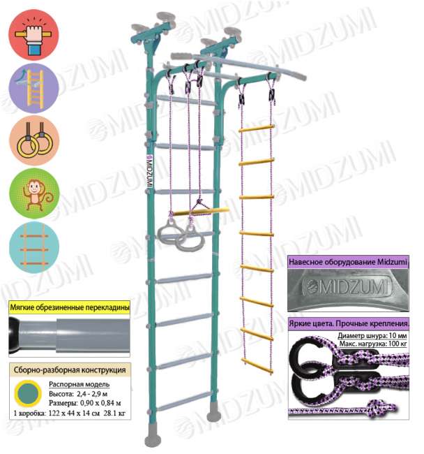 Детский спортивный комплекс Midzumi Banji