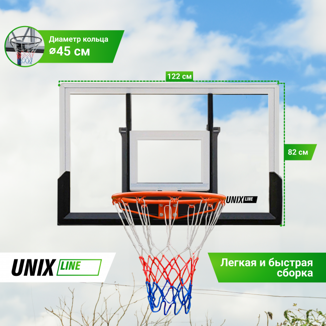 Баскетбольный щит UNIX Line B-Backboard 48"x32" R45 Баскетбольный щит UNIX Line B-Backboard 48"x32" R45