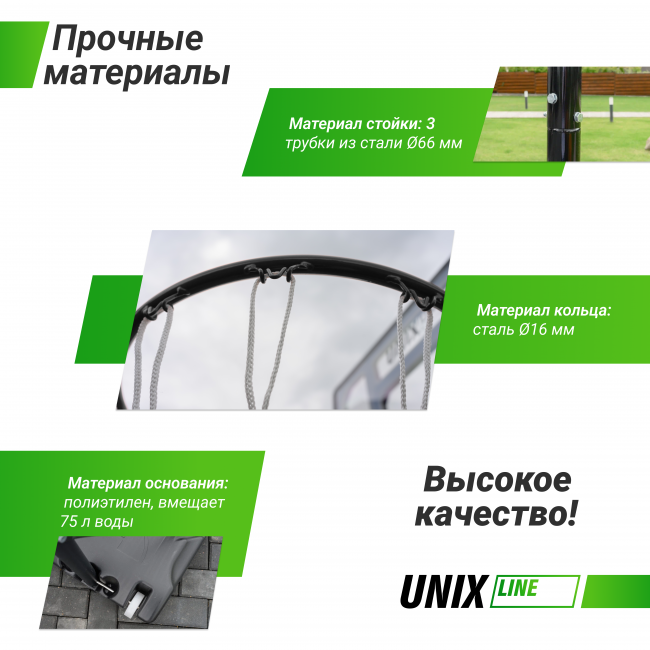 Баскетбольная стойка UNIX Line B-Stand 44"x30" R45 Баскетбольная стойка UNIX Line B-Stand 44"x30" R45