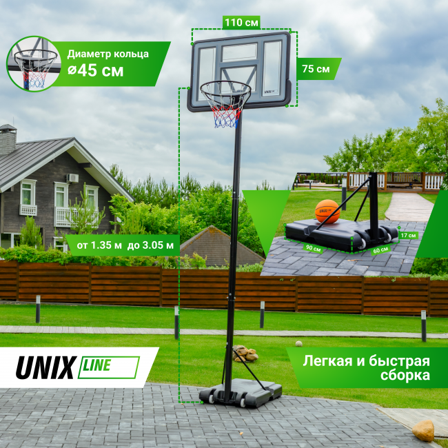 Баскетбольная стойка UNIX Line B-Stand 44"x30" R45 Баскетбольная стойка UNIX Line B-Stand 44"x30" R45