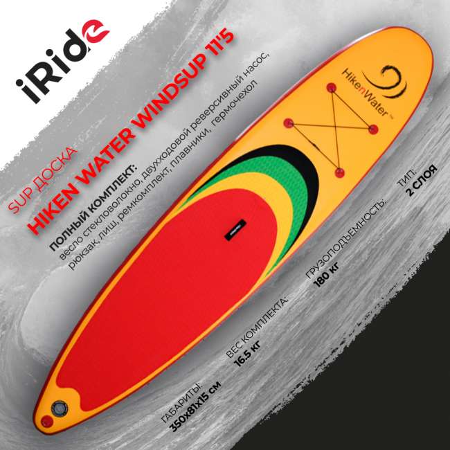 SUP-борд Hiken Water Wind SUP 11.5 Yellow SUP-борд Hiken Water Wind SUP 11.5 Yellow