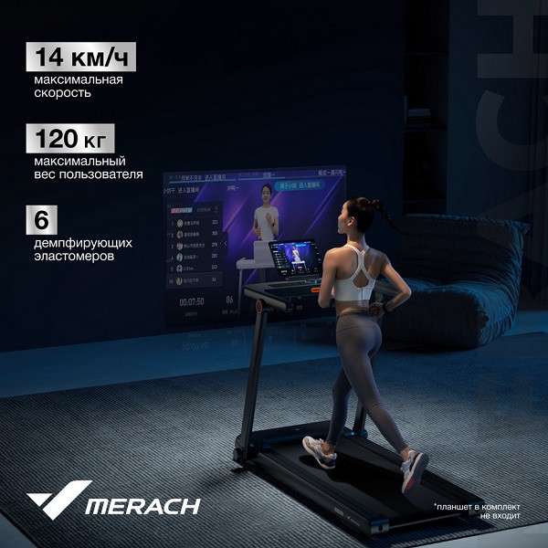 Беговая дорожка MERACH MR-T03 Беговая дорожка MERACH MR-T03