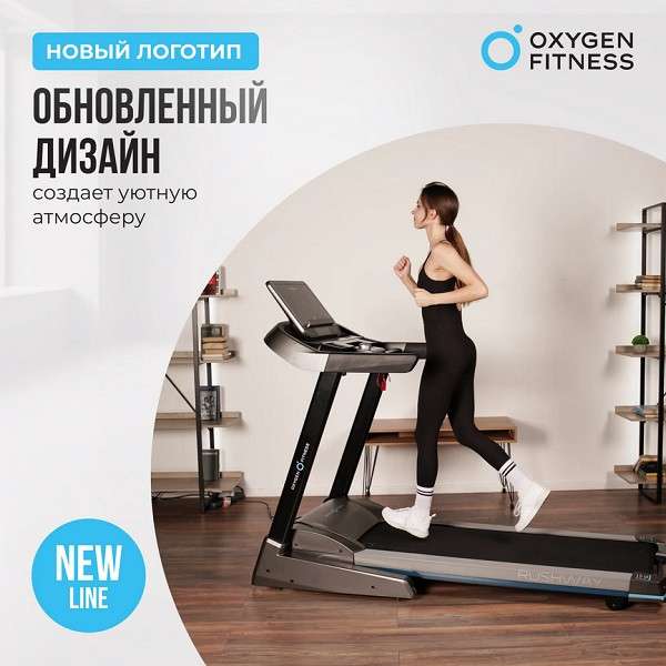 Беговая дорожка Oxygen Fitness RUSHWAY Беговая дорожка Oxygen Fitness RUSHWAY